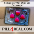 Femalegra 100 Побочных Эффектов 13